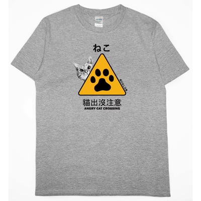 貓出沒注意2(短T)Hamburger T-shirt shop4
