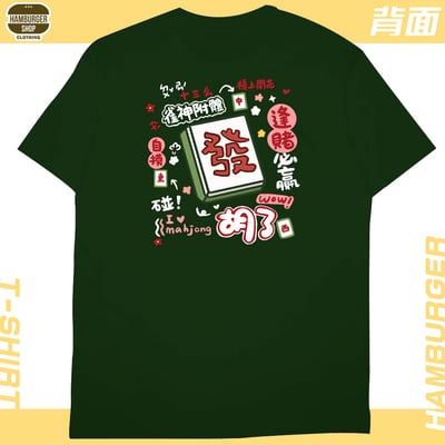 零碼出清 - 發2022(短T) 森林綠3XL1