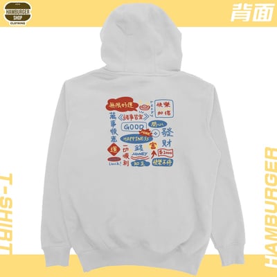 萬事順意(帽T)Hamburger T-Shirt Shop15