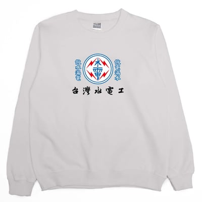 台灣水電工(大學T)Hamburger T-shirt shop7
