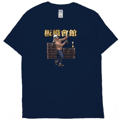 板模會館(短T)Hamburger T-shirt shop(NEW)18