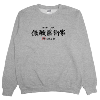 微醺藝術家(大學T)Hamburger T-Shirt Shop3