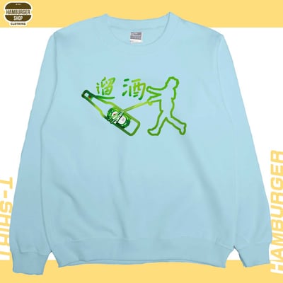 遛酒(大學T)Hamburger T-shirt shop2