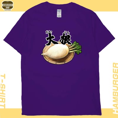 大根(短T)Hamburger T-shirt shop14