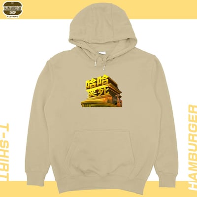 笑死(帽T)Hamburger T-shirt shop3