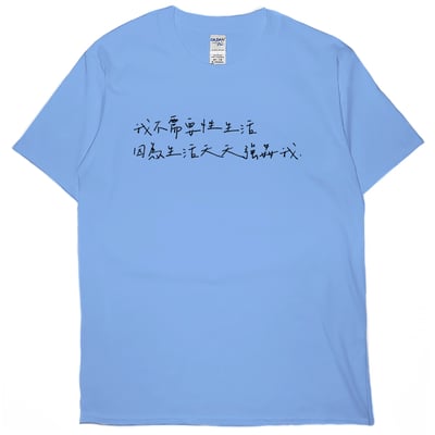 被生活強姦(短T)Hamburger T-shirt shop3