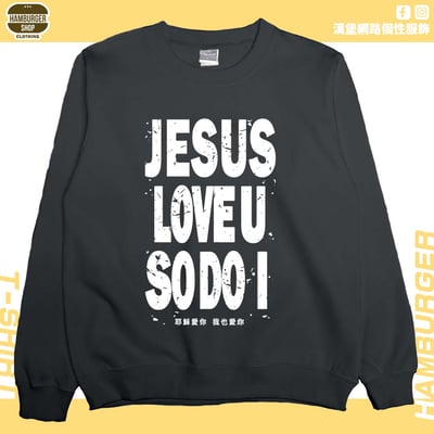 耶穌愛你(大學T)Hamburger T-shirt shop8