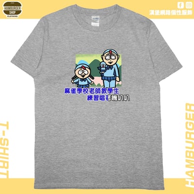 嘰叭叭(短T)Hamburger T-shirt shop11