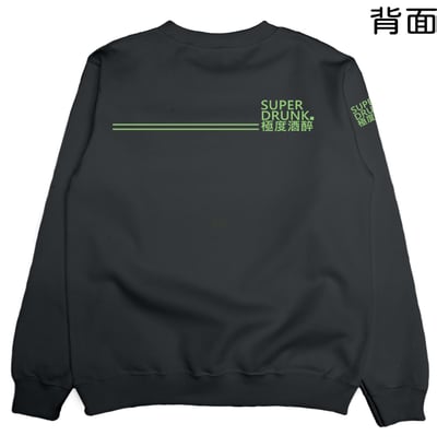 極度酒醉(大學T)Hamburger T-Shirt Shop9