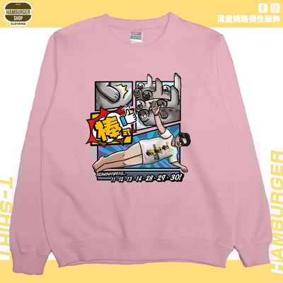 棒式(大學T)Hamburger T-shirt shop9