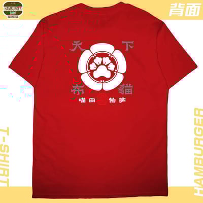 喵田信掌(短T)Hamburger T-shirt shop6