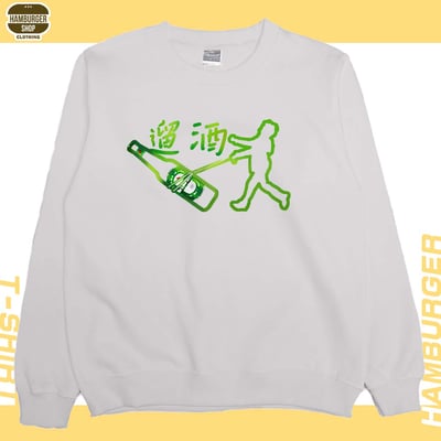 遛酒(大學T)Hamburger T-shirt shop5