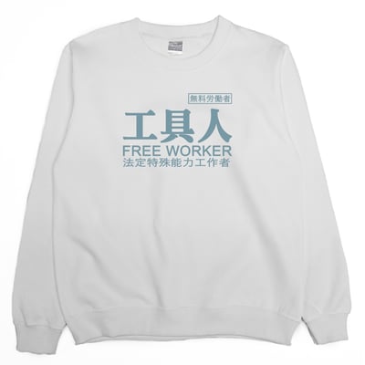 工具人(大學T)Hamburger T-Shirt Shop1
