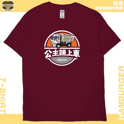 公主請上車(短T)Hamburger T-shirt shop13