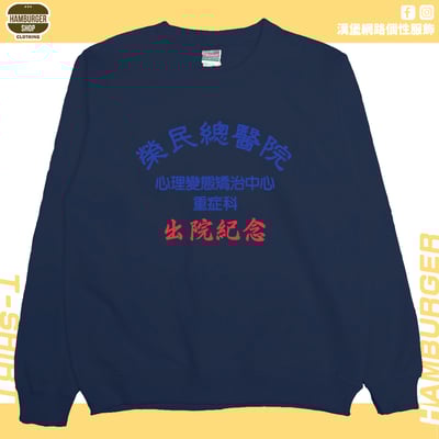 出院紀念(大學T)Hamburger T-shirt shop6