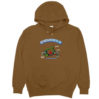 超級噴射腳踏車(帽T)Hamburger T-shirt shop5