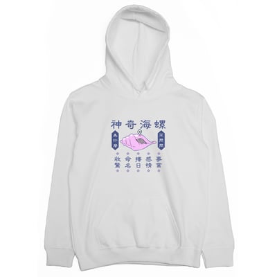 神奇海螺(帽T)Hamburger T-Shirt Shop2