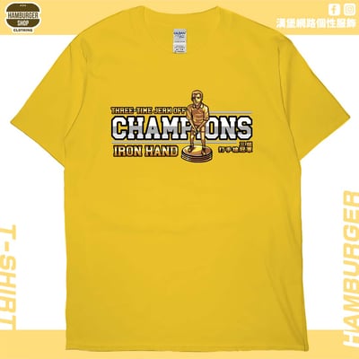 三屆打手槍冠軍(短T)Hamburger T-shirt shop16