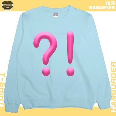 ？！(大學T)Hamburger T-shirt shop7