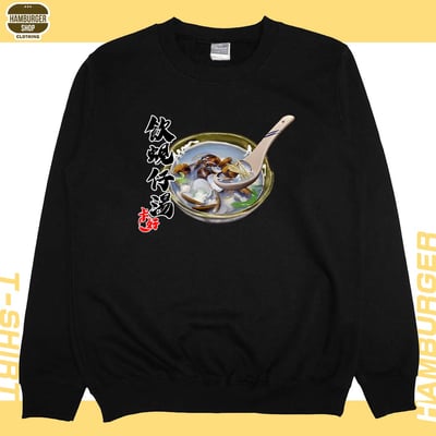 蜆仔湯(大學T)Hamburger T-shirt shop10