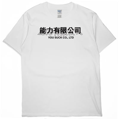 能力有限公司(短T)Hamburger T-shirt shop2