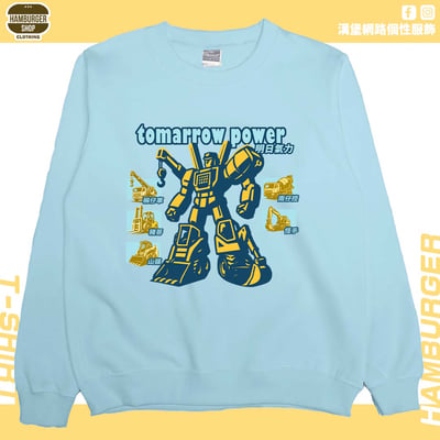 明日氣力(大學T)Hamburger T-shirt shop1