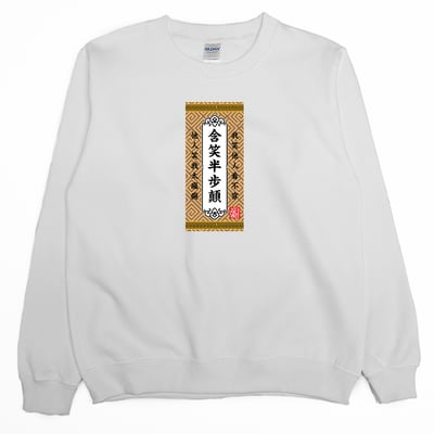 含笑半步顛(大學T)Hamburger T-Shirt Shop2