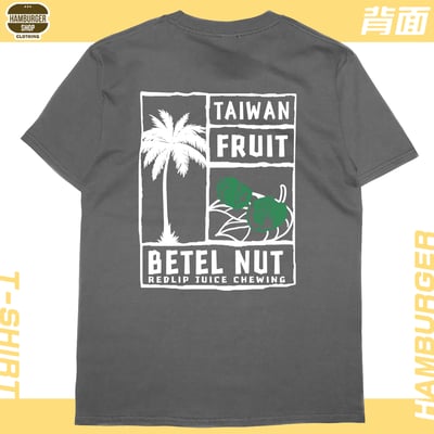 台灣水果(短T)Hamburger T-shirt shop11