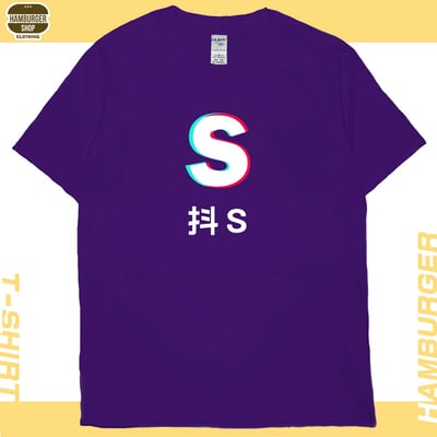 抖S抖M(短T)Hamburger T-shirt shop16