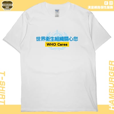 WHO Cares(短T)Hamburger T-shirt shop2