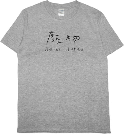 廢物(短T)Hamburger T-shirt shop4