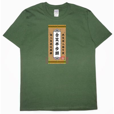 含笑半步顛(短T)Hamburger T-shirt shop5