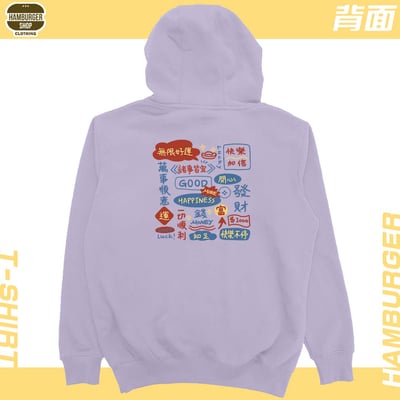 萬事順意(帽T)Hamburger T-Shirt Shop23