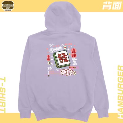 發2022(帽T)Hamburger T-shirt shop21