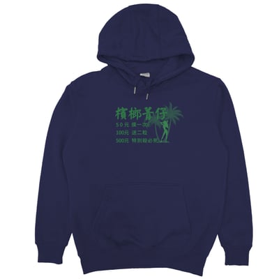 檳榔價目表(帽T)Hamburger T-Shirt Shop8