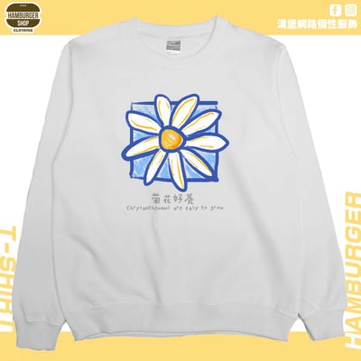 菊花好養(大學T)Hamburger T-shirt shop2