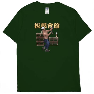 板模會館(短T)Hamburger T-shirt shop(NEW)11