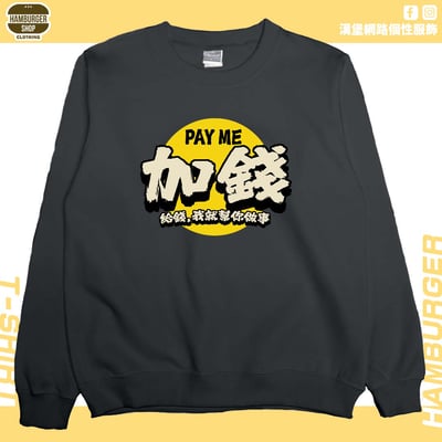 加錢(大學T)Hamburger T-shirt shop1