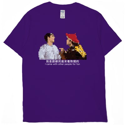 鄉民看熱鬧(短T)Hamburger T-shirt shop13