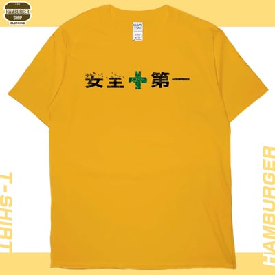 安全第一(短T)Hamburger T-shirt shop18