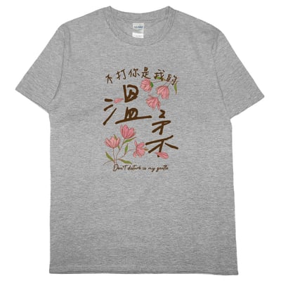 溫柔(短T)Hamburger T-shirt shop7