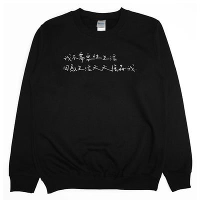 被生活強姦(大學T)Hamburger T-Shirt Shop4
