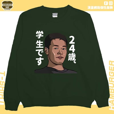 野獸先輩(大學T)Hamburger T-shirt shop7