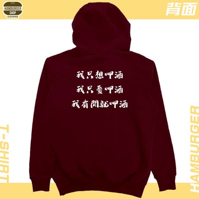 呷酒(帽T)Hamburger T-shirt shop18