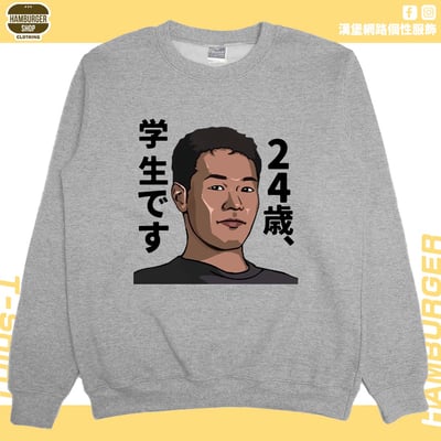 野獸先輩(大學T)Hamburger T-shirt shop10