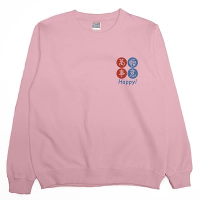 萬事順意(大學T)Hamburger T-Shirt Shop2