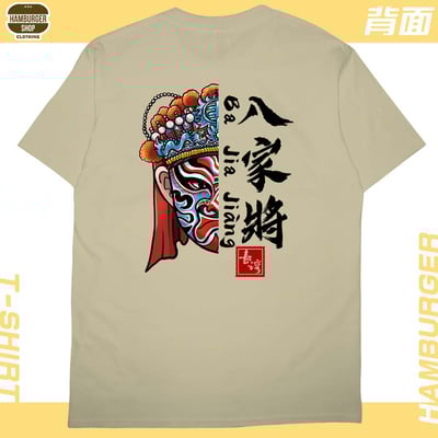 八家將(短T)Hamburger T-shirt shop7