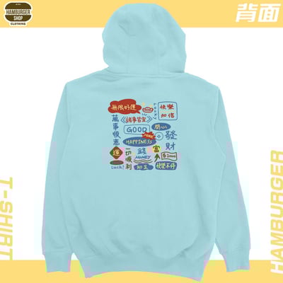 萬事順意(帽T)Hamburger T-Shirt Shop13