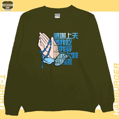 感謝上天(大學T)Hamburger T-shirt shop11