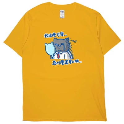 我這麼可愛，為什麼要上班(短T)Hamburger T-shirt shop(NEW)13